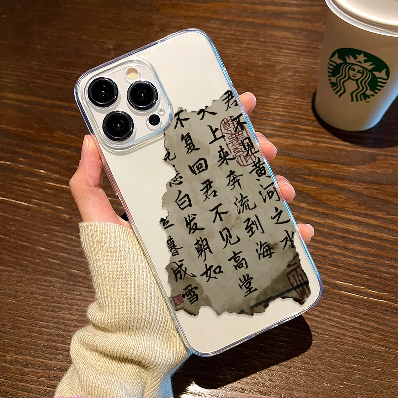 将进酒适用苹果14手机保护壳15男15promax透明15文字15套XS中国风