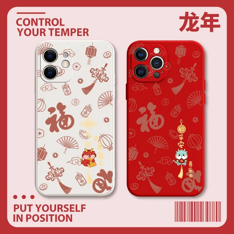2024手机壳苹果15龙年iPhone14新年15promax本命年12mini过年15平