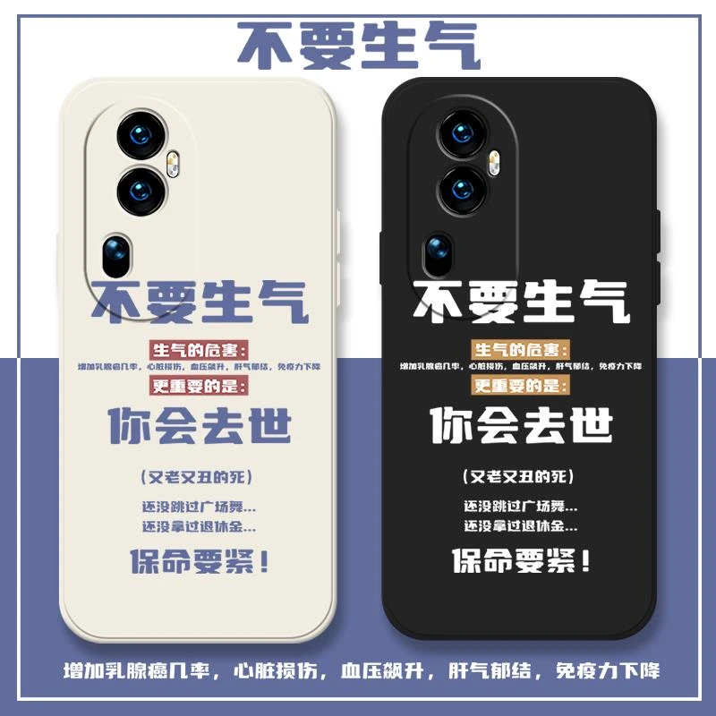 不要生气opporeno15手机壳oppo reno10pro+硅胶情侣全包防摔全包