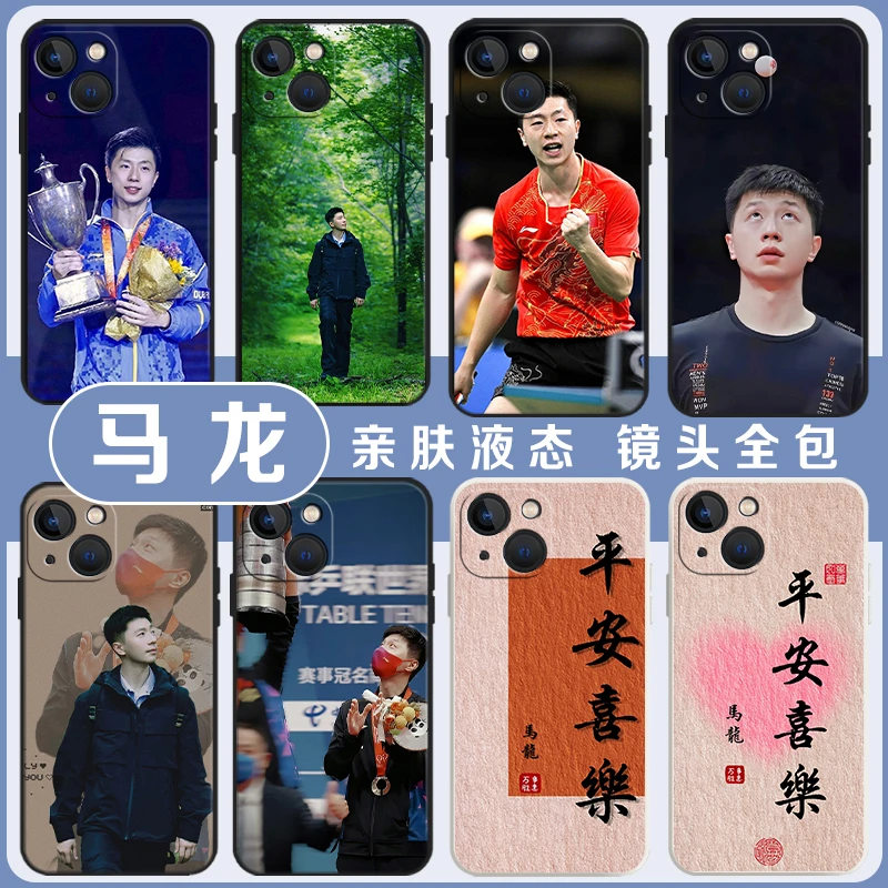 马龙手机保护壳适用苹果14华为mate50pro乒乓球iphone13周边p40小