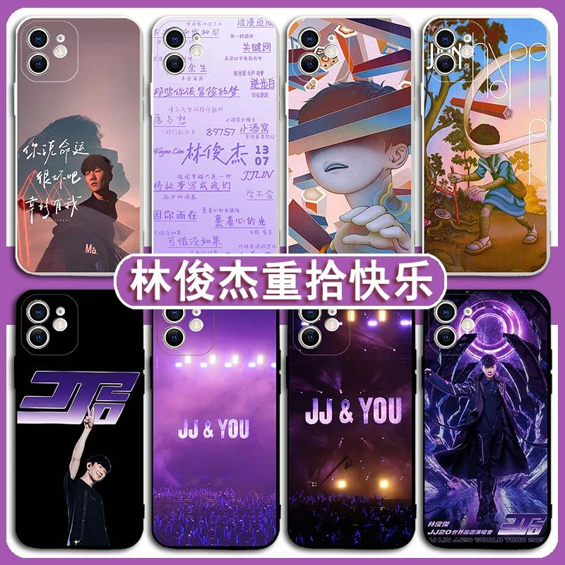 林俊杰手机壳适用苹果15plus华为mate60pro重拾快乐iPhone14Proma