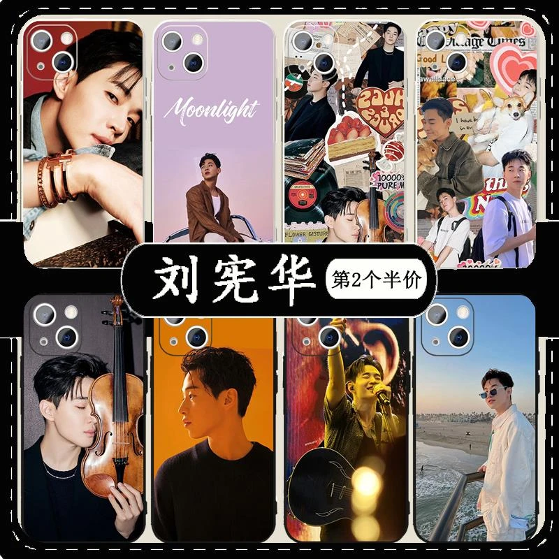 刘宪华手机壳明星适用于苹果15华为mate60同款iPhone15promax周边