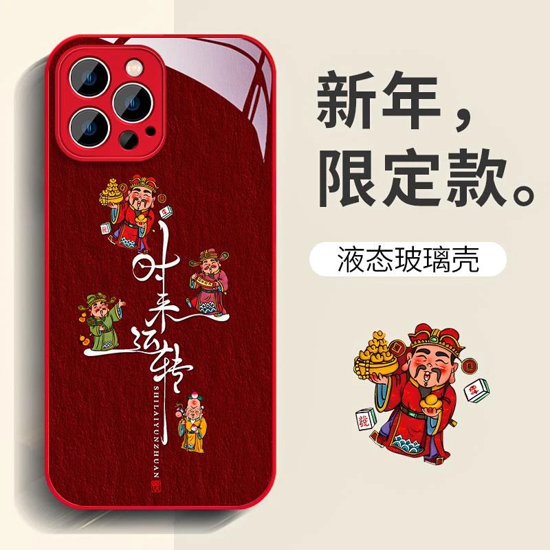 适用苹果15手机壳2024iPhone14财神promax苹果15防摔镜头全包小众