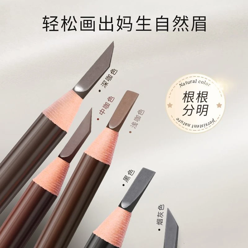 【3支装】1818拉线眉笔防水防汗不晕染不掉色画眉神器新手学生通用