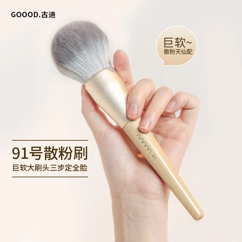 古迪91超大号散粉刷柔软毛蓬松腮红定妆蜜粉女化妆刷子不扎脸便携