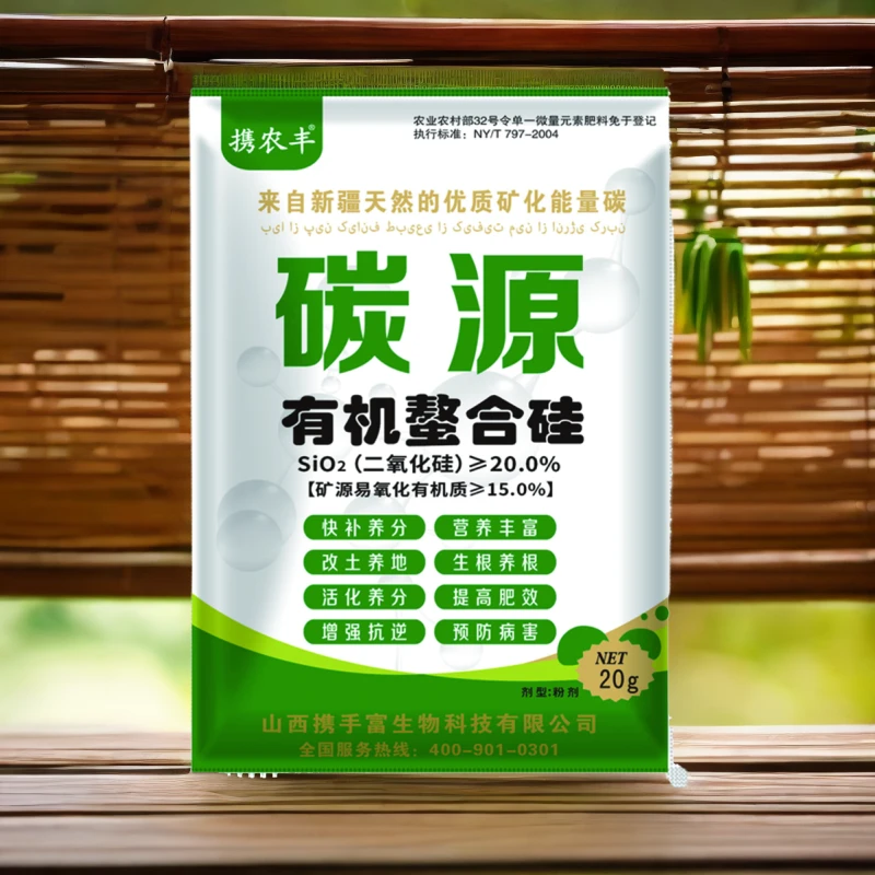 水稻增收抗病携农丰碳源有机螯合硅肥料微量元素种植改良生长开花