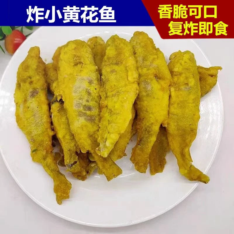 【二姨专属】天妇罗酥炸小黄鱼黄花鱼冷冻裹粉腌制油炸香酥食材