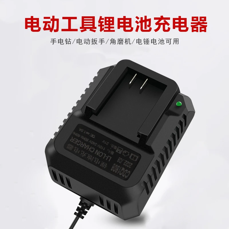 （小妮福利）锂电池充电器21V通用原装座充