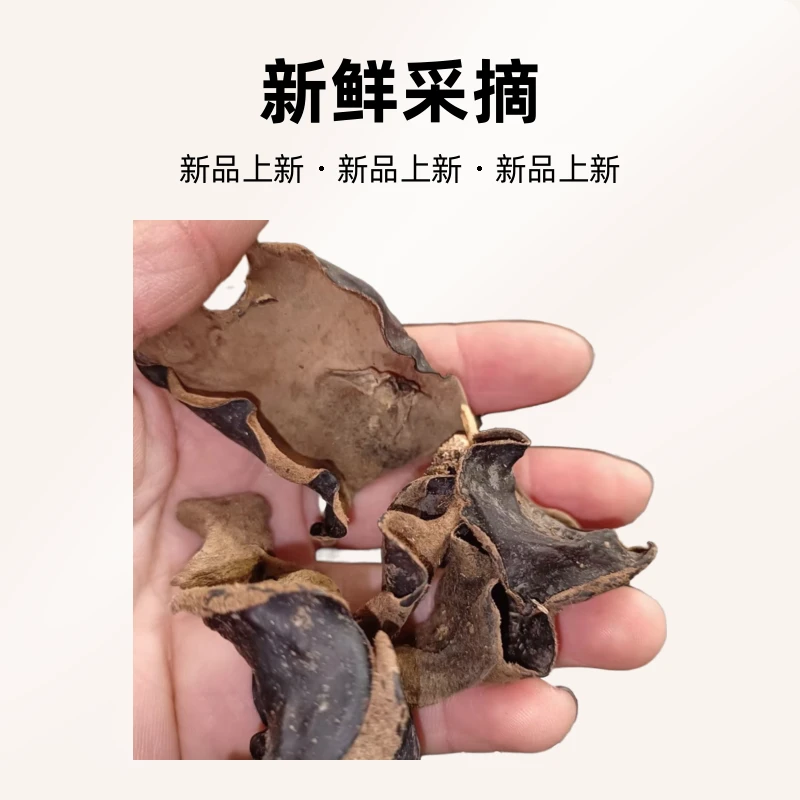 瑶山野生枫树黑木耳天然土特产