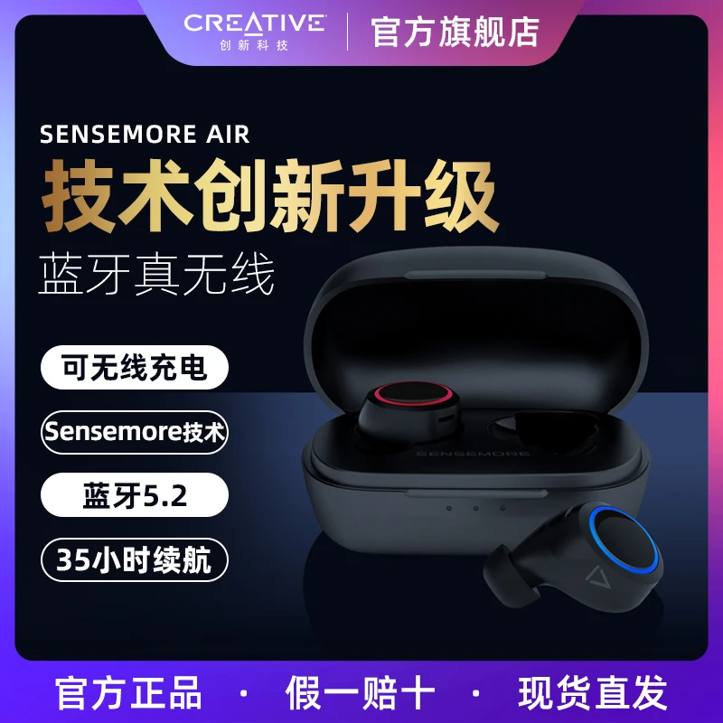 Creative/创新Sensemore Air无线降噪蓝牙耳机超长续航运动通用