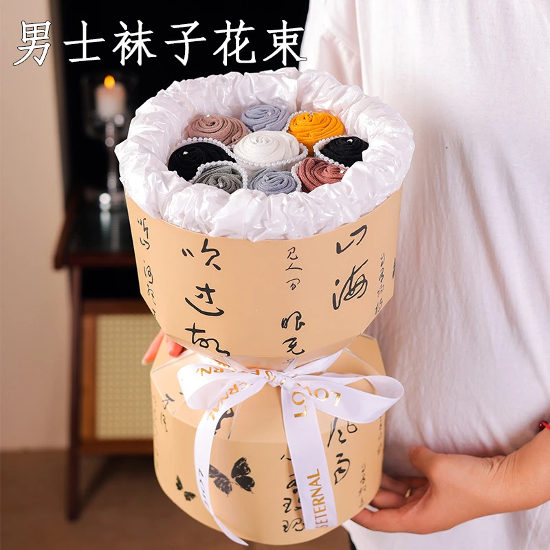 圣诞节生日礼物古风老公仪式感袜子花束送男友男朋友实用惊喜代发