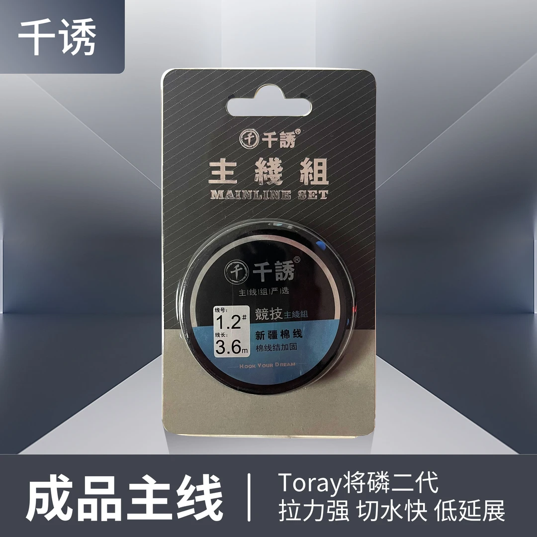 千诱成品竞技主线，拉力强切水快，某吉品质太空豆纯手工精心绑制