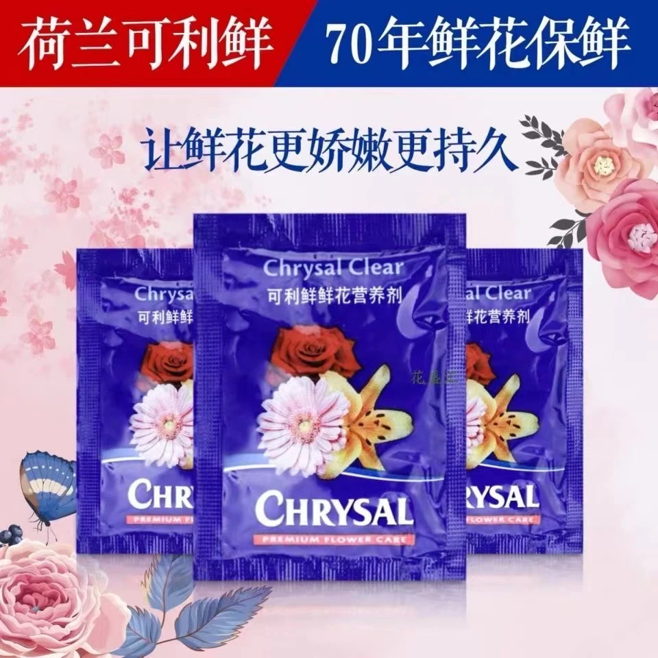 三岁花集-鲜花营养液-不能单拍要和花一起下单-可利鲜10包通用型