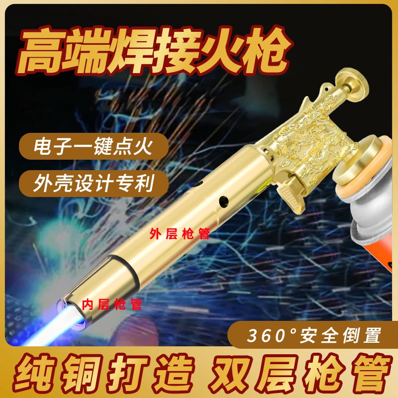 【双铜管防烫】双铜管隔热防烫户外点火烧毛焊接家用烘焙烧烤喷火枪