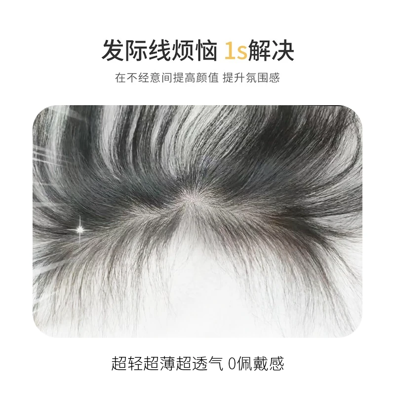 胎毛刘海假发女片头顶真发自然隐形前额补发全真人发发际线假发贴