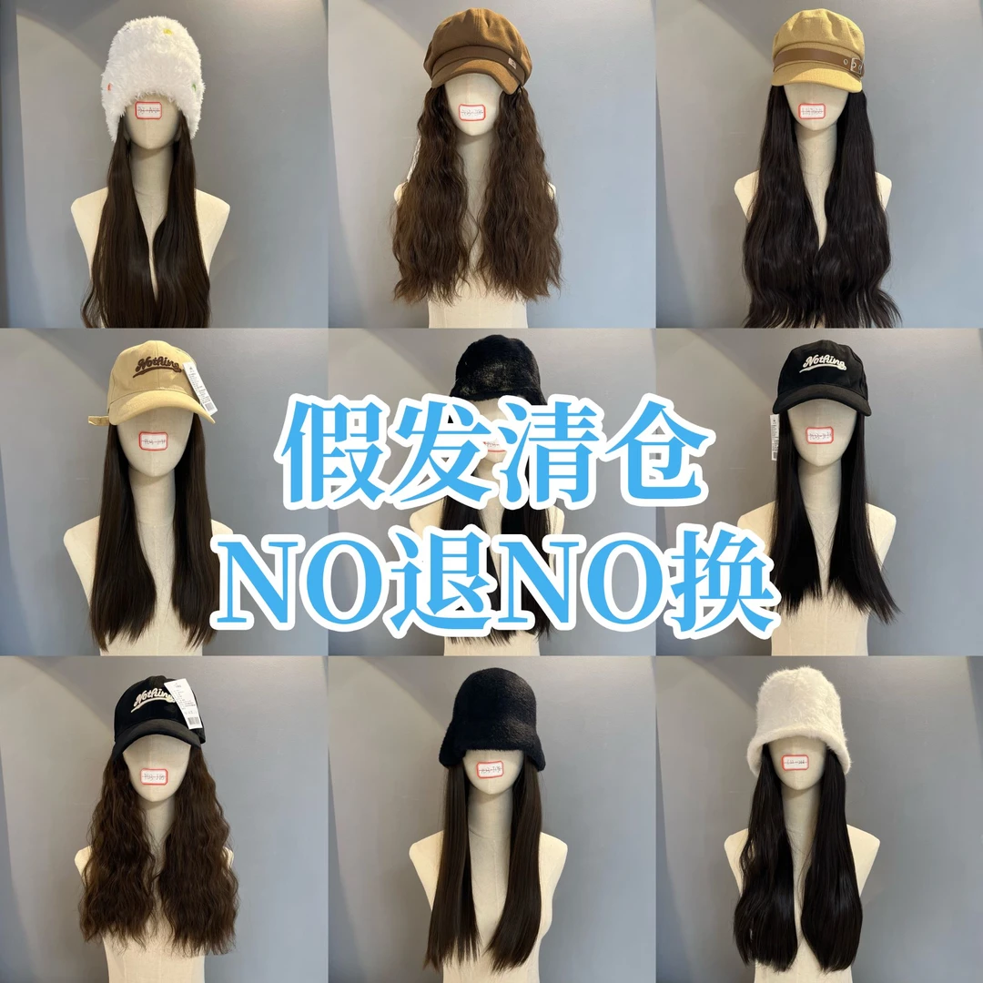 微瑕清仓假发大甩卖!不支持退换 看清再拍  直发卷发长发短发