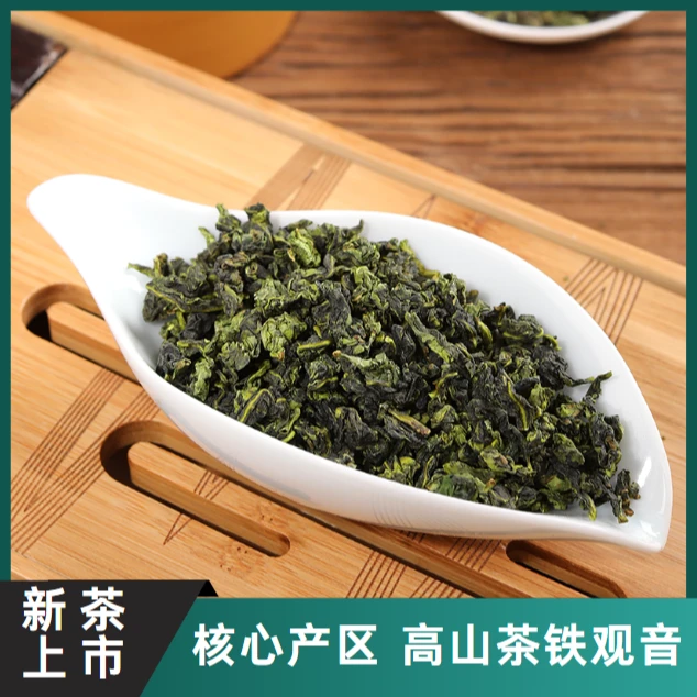 【水及香】新茶安溪铁观音核心产区浓香兰花香250g-500g