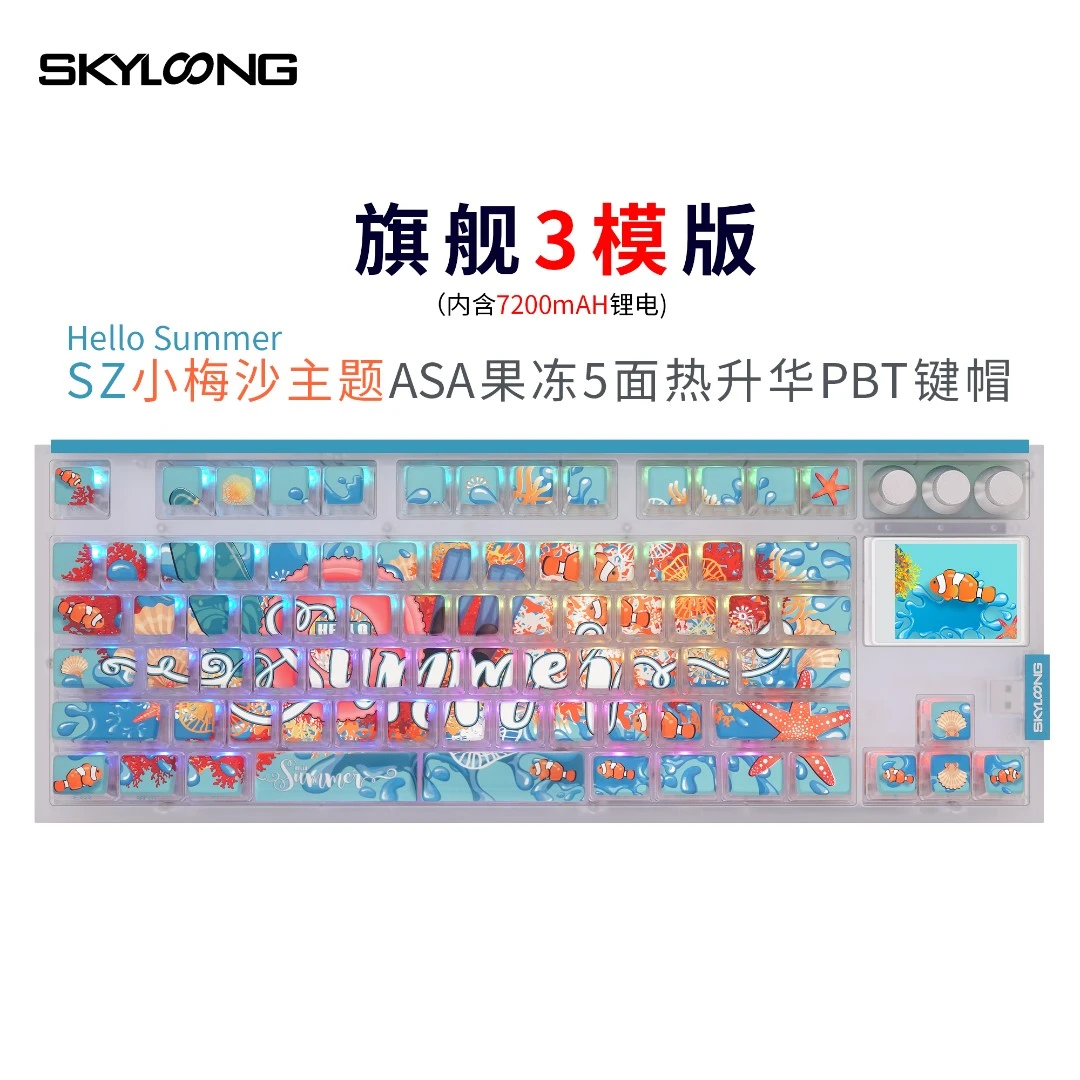 SKYLOONG小呆虫GK87pro2.0旗舰版三模低延时电竞办公无线机械键盘