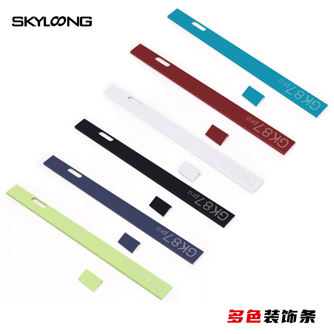 SKYLOONGGK87Pro专属外壳+装饰条+分裂键帽 配件定制链接