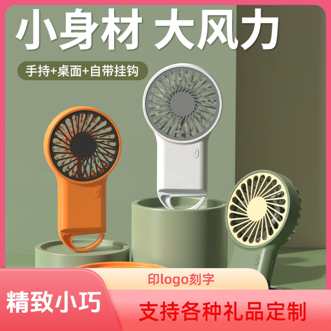 新款大风力风扇随身携带折叠学生手持小型充电便携迷你小风扇静音