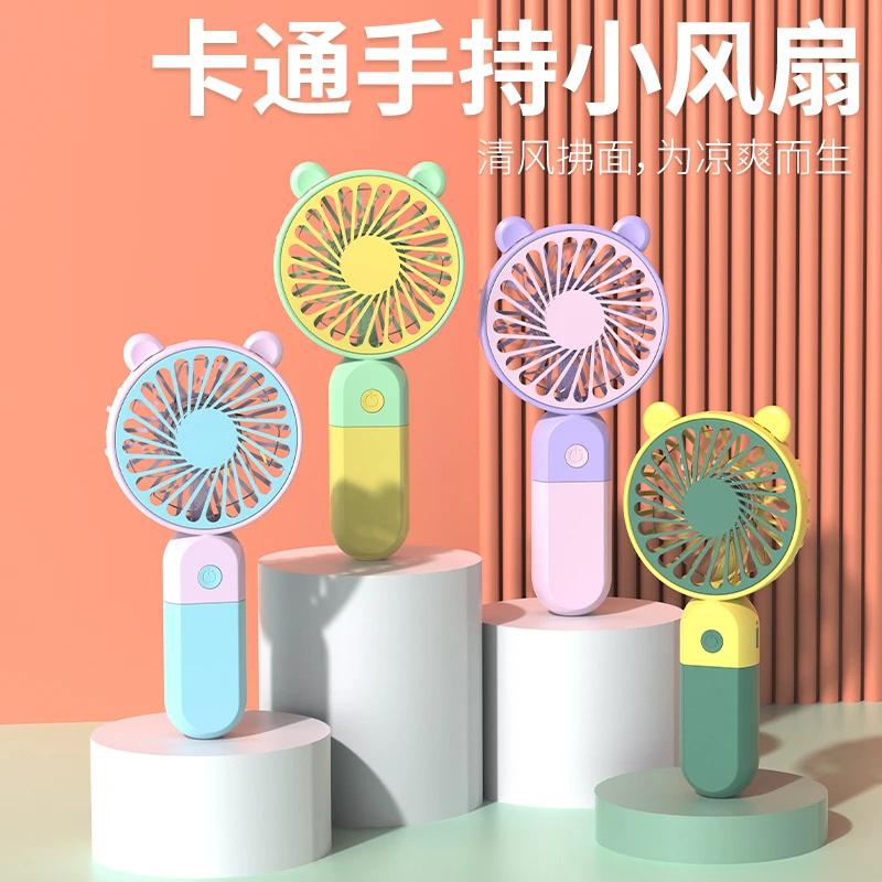 网红新款学生宿舍便携式卡通手持静音Type-c充电暴力涡轮风扇迷你