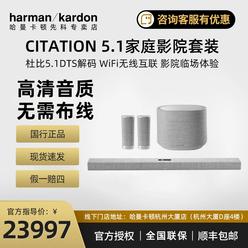 哈曼卡顿家庭影院Citation5.1套装回音壁音响家用客厅低音炮音箱