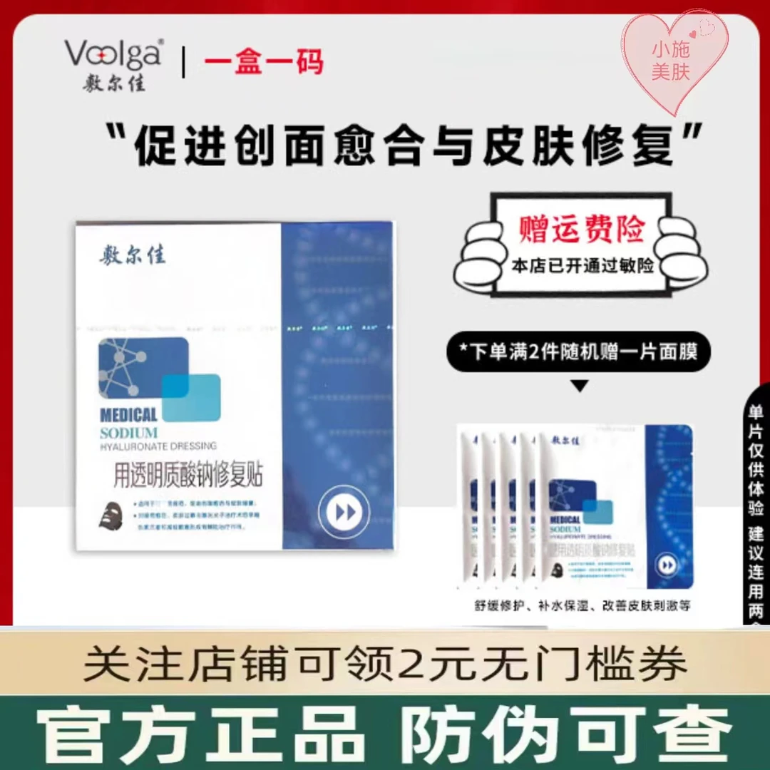 黑膜透明质酸钠修护膜 面膜痘痘肌肌肤美容护理保湿保湿淡化痘印