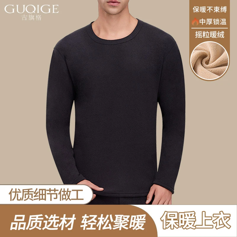 保暖内衣加绒加厚单件舒适上衣男士套头圆领奥利绒内穿打底秋冬季