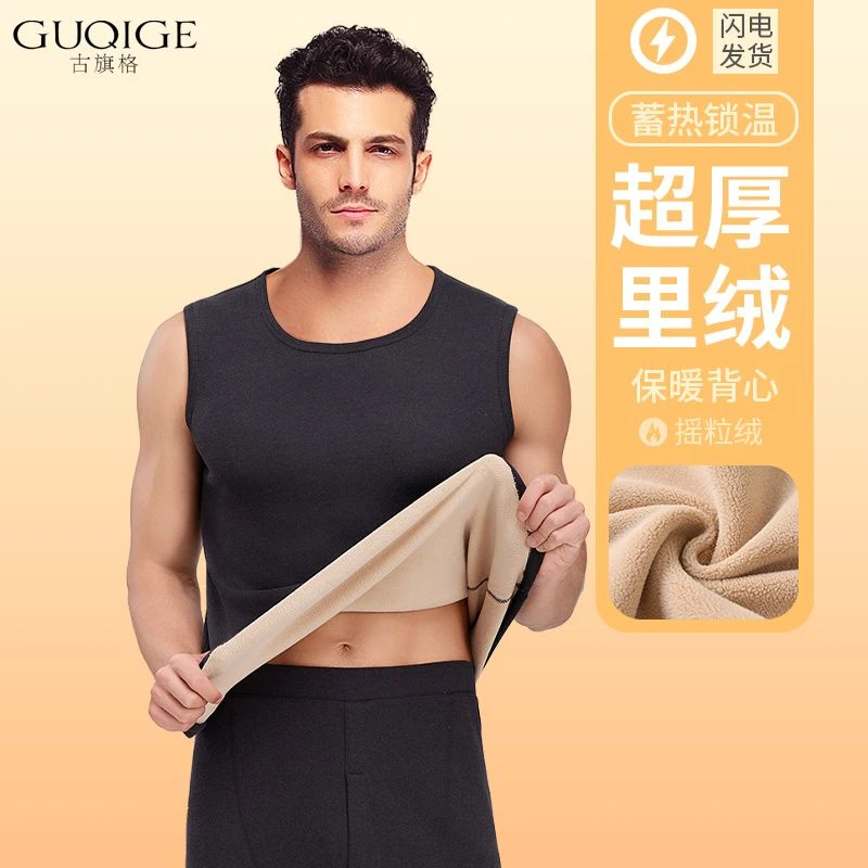 保暖背心 男加绒加厚秋冬打底马甲纯色圆领发热防寒内穿秋冬季