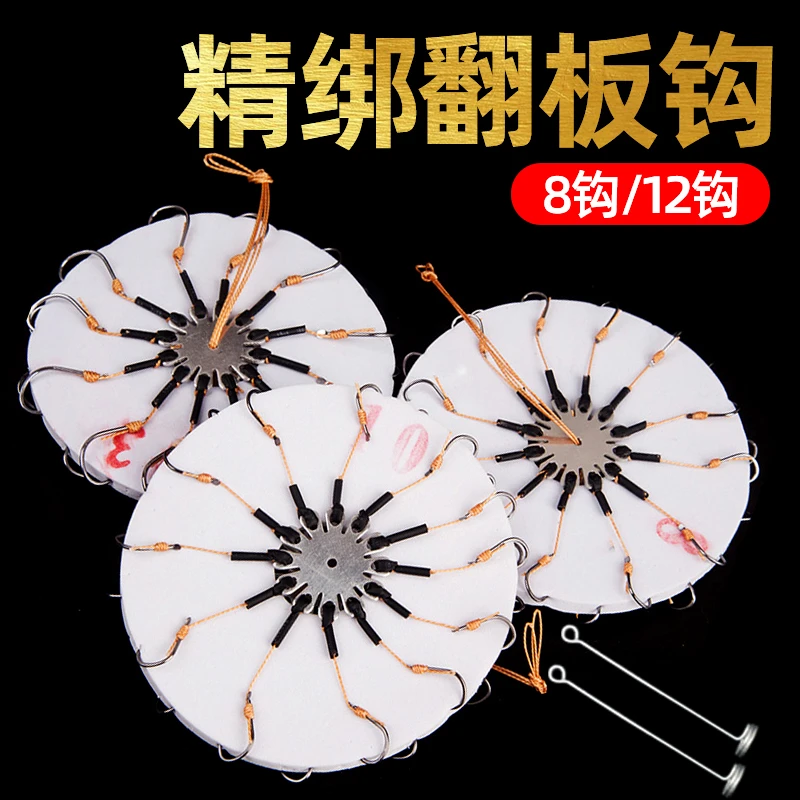 翻板钩盘钩糠饼夹饼八爪钩进口海竿抛杆串钩爆炸钩鱼钩吊环夹饼钩