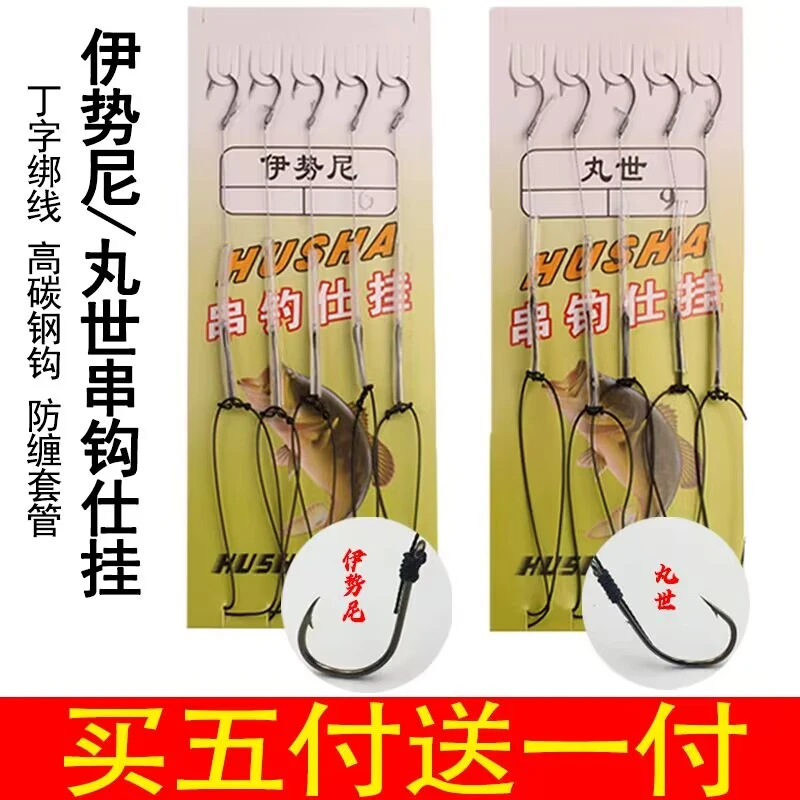 大力马防缠绕伊势尼丸世串钩海竿抛竿黄辣丁桑鱼皍刺鲤草鱼钓组