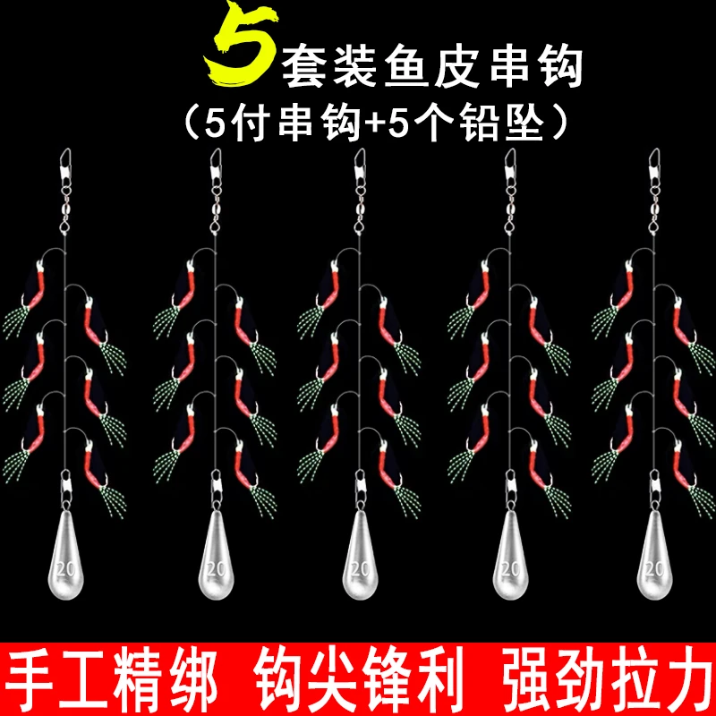 仿生串钩钓组飞蝇线组鱼钩翘嘴红皮路亚亮片鱼皮白条鲈鱼海竿海钓