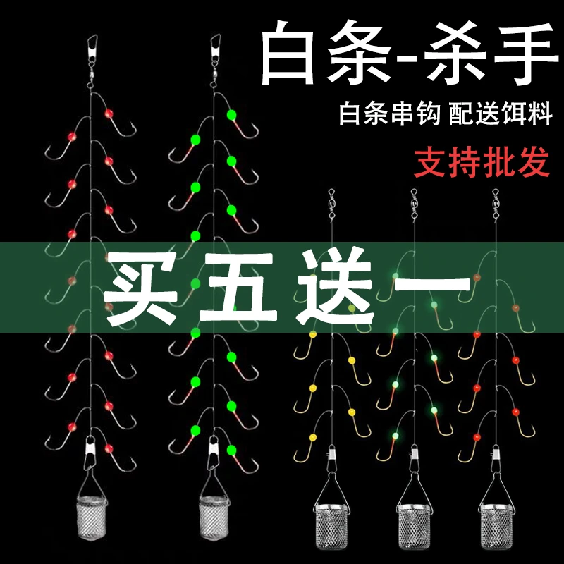 【五送一】七星钩白条仿生线组翘嘴白光金钩专杀夜光鱼钩路亚串钩