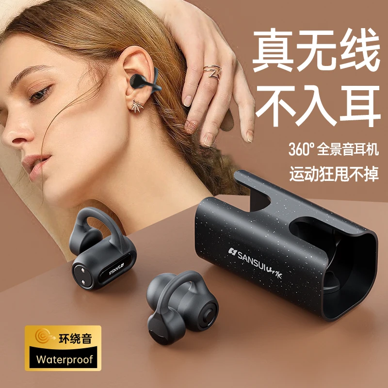 山水【铂金定制款】无线蓝牙耳机夹式挂耳便携运动跑步降噪耳机专用