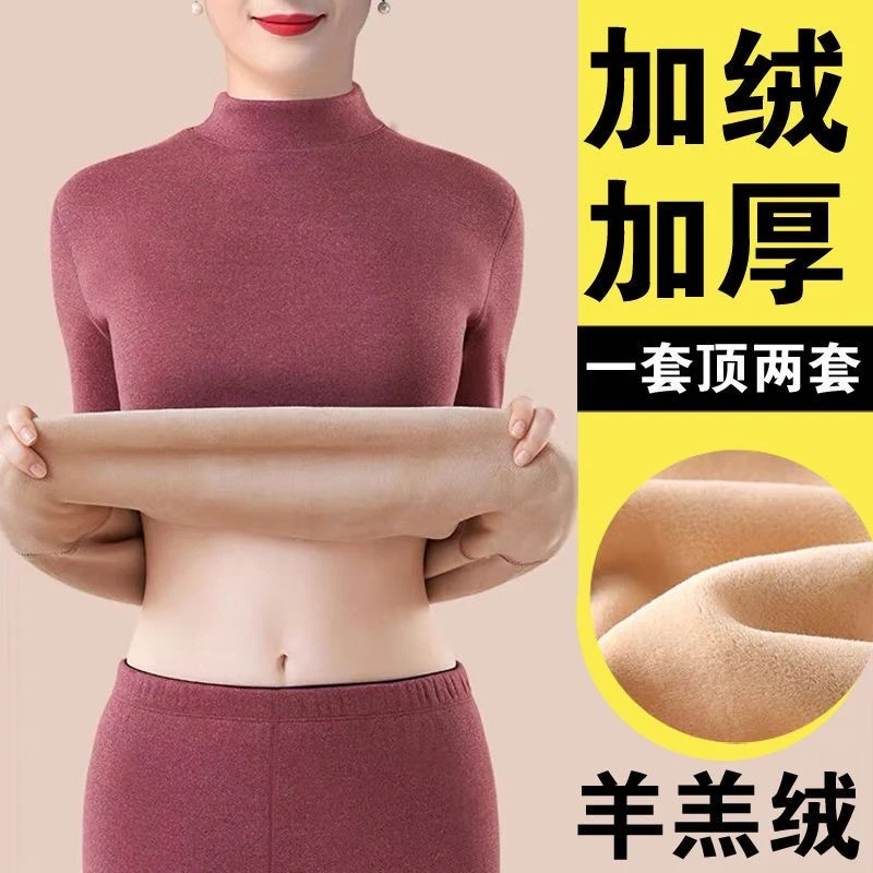 中高领保暖套装男女士加绒加厚冬季大码中老年人仿羊羔绒秋衣秋裤