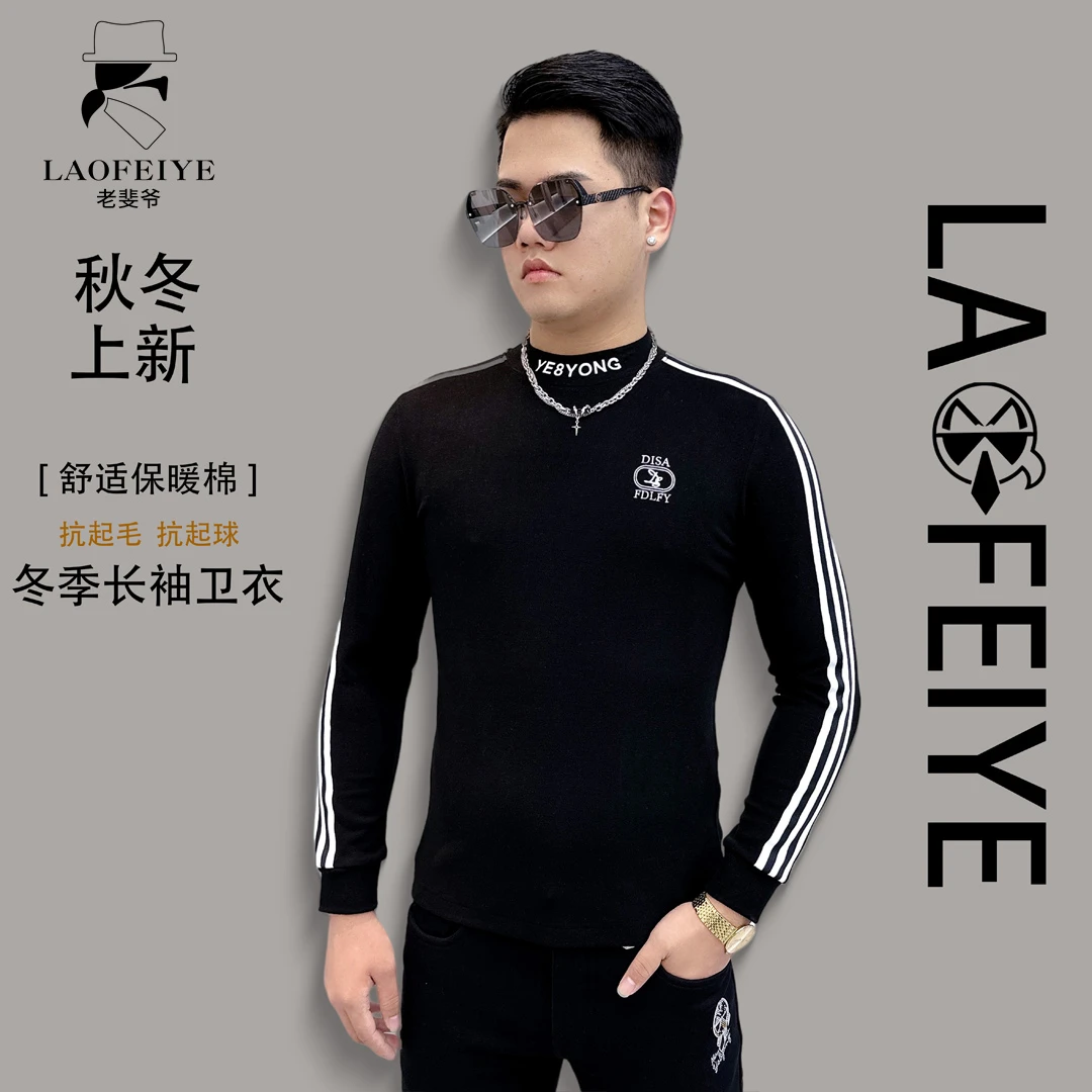 【老斐爷】秋冬欧品男装轻奢高端圆领男士长袖打底时尚百搭修身舒适