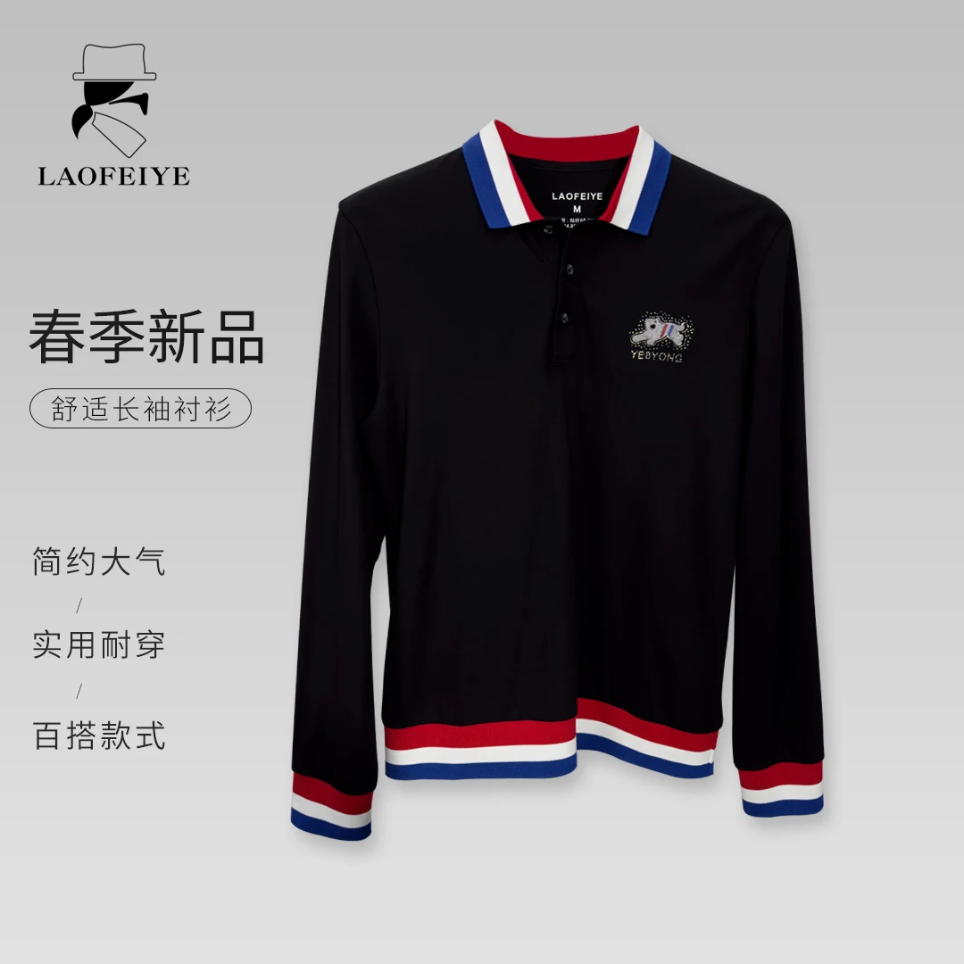 【LAOFEIYE】2024春秋新款翻领POLO衫时尚百搭条纹烫钻长袖男士卫衣
