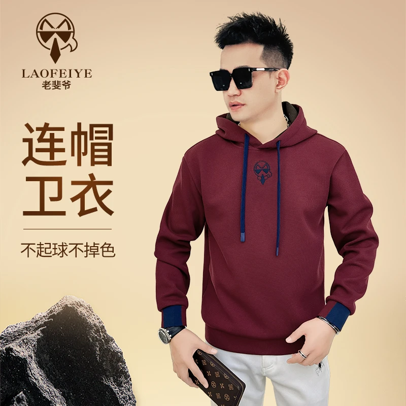 【老斐爷欧品】2024秋冬款连帽款休闲百搭帅气高级帽子款卫衣