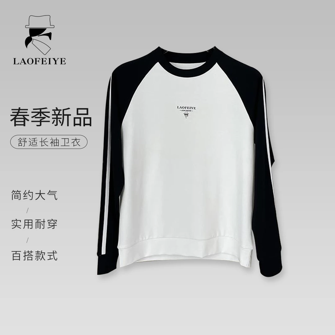 【LAOFEIYE】欧货男士t打底衫春季新百搭潮流时尚小中领男装长袖T恤