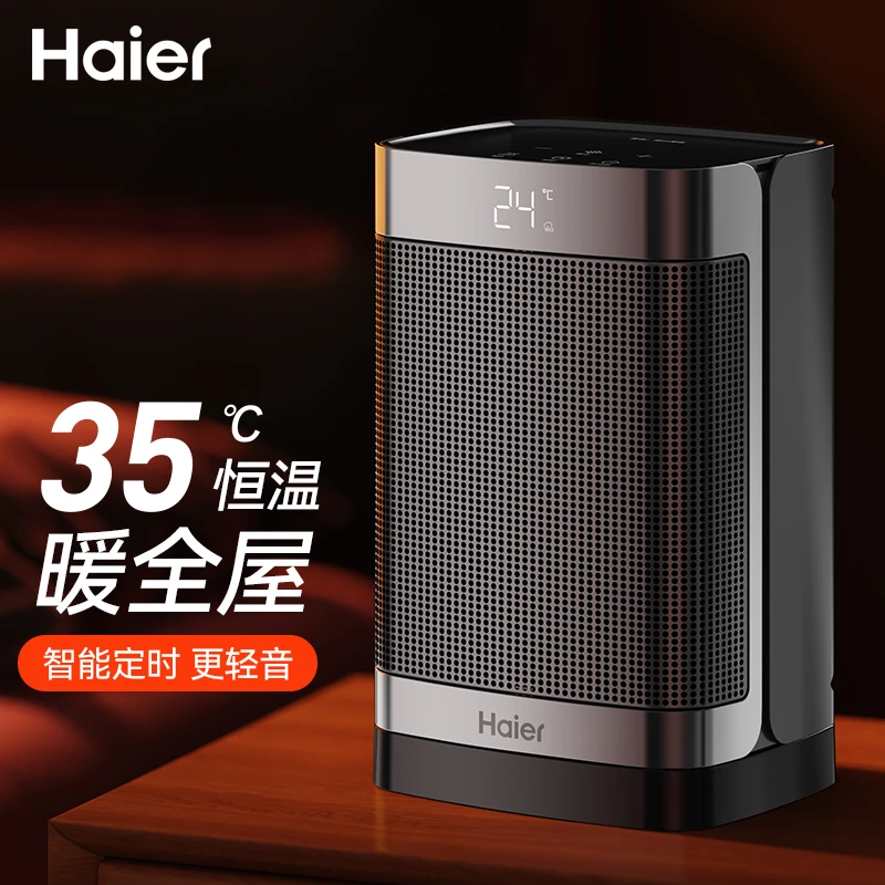 Haier/海尔暖风机家用取暖器节能电暖气器冬季小太阳电热风机小型