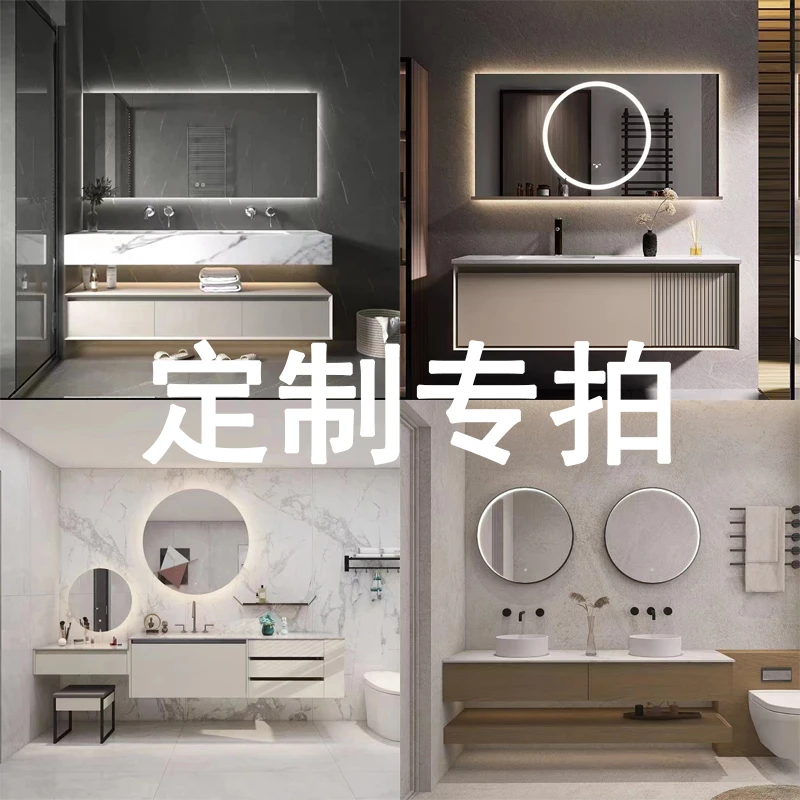 浴室柜定制专拍 尺寸/切角/镜柜/私人订制