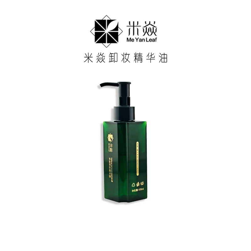 【卸妆油】MeYan Leaf 米焱卸妆精华油