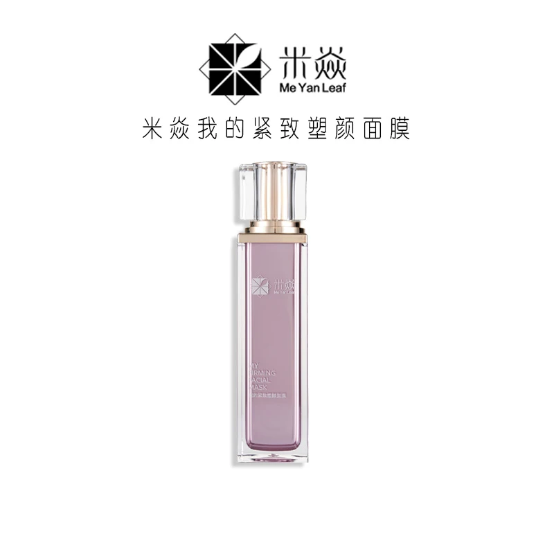 【金钻十八颜面膜】MeYan Leaf 米焱我的紧致塑颜面膜-十八颜