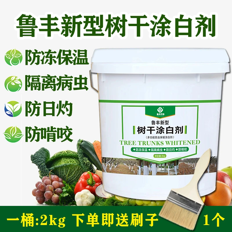 鲁丰 树干涂白剂