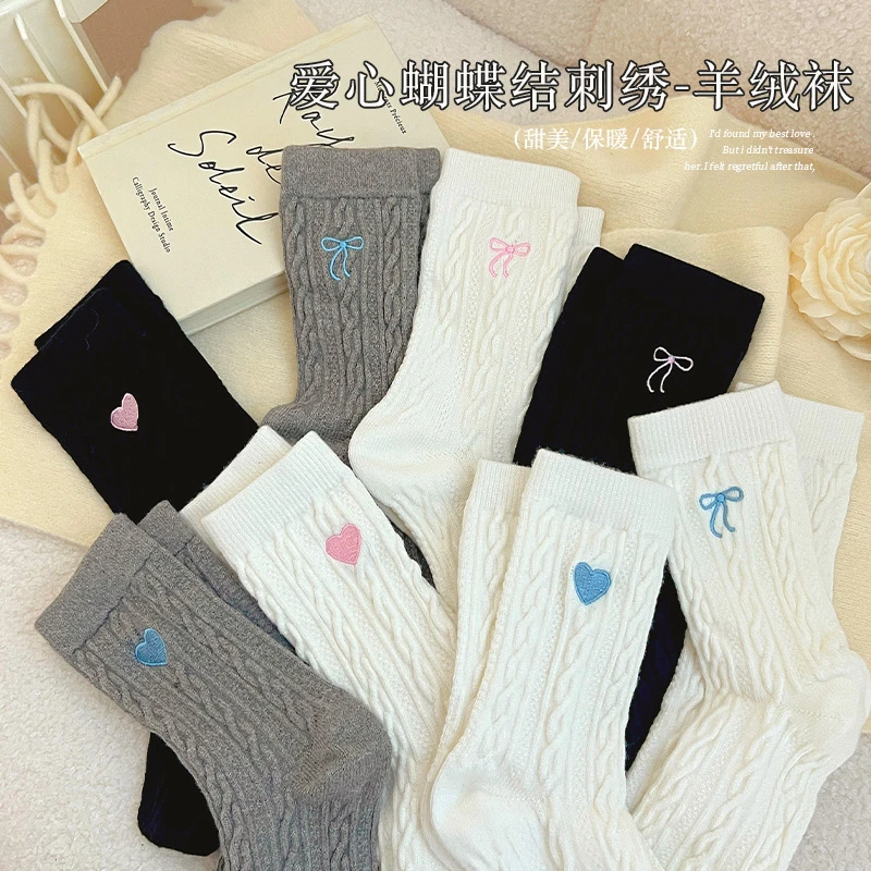 羊绒麻花刺绣袜子女秋冬加厚保暖搭子中筒袜爱心蝴蝶结日系百搭袜