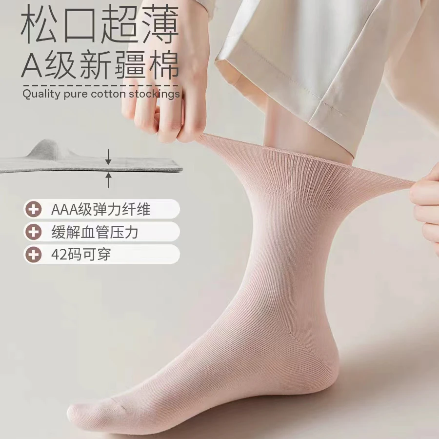 无骨袜【六双】月子袜夏季薄款纯色中筒宽罗口袜弹力百搭透气针织