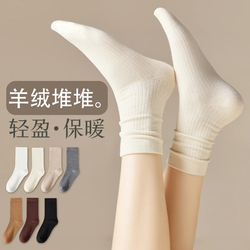 秋冬羊绒纯色系堆堆袜中筒袜ins潮纯色长袜韩系竖条纹显瘦休闲风