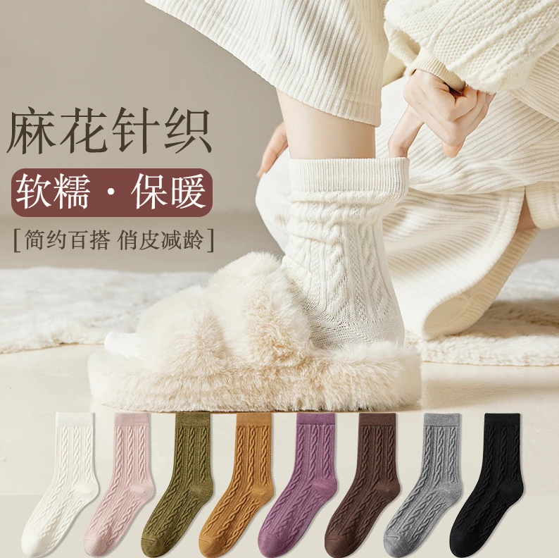 【冬日暖阳】羊毛袜子抗起球秋冬中筒袜含羊毛麻花袜子针织袜女袜