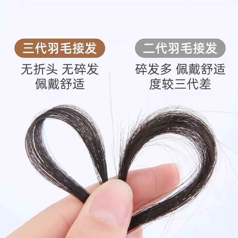 3代无折头越南发发质羽毛厂家直销接发隐形黑色真发可漂9度接头发