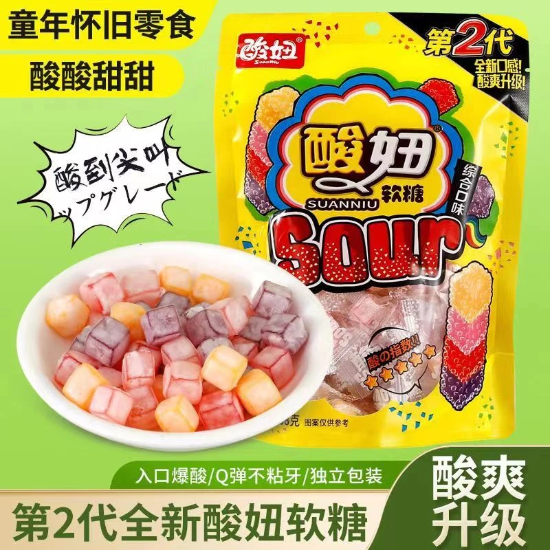 酸妞二代软糖混合口味水果味可乐汽水味酸糖8090后怀旧小零食